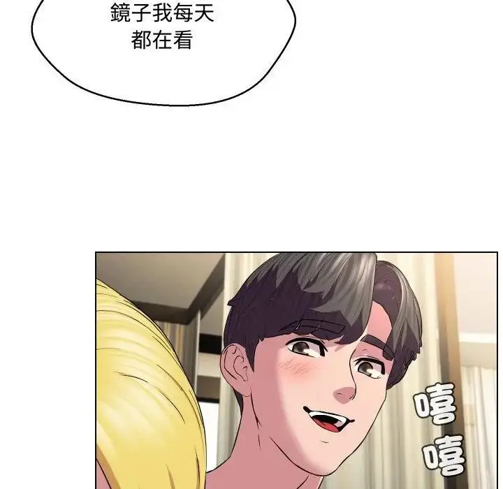 漫画《每日攻略计划》第12话第46张图