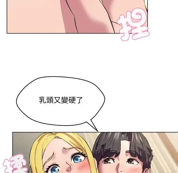 漫画《每日攻略计划》第12话第48张图