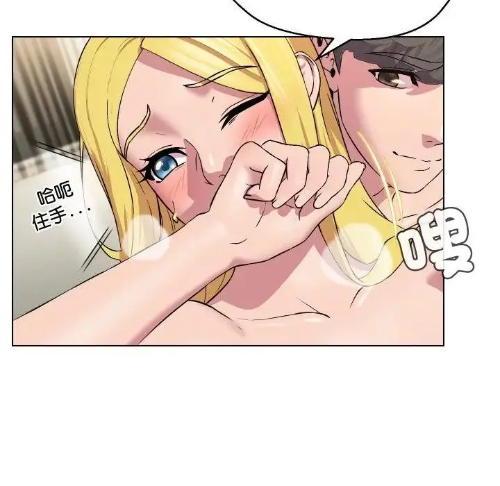 漫画《每日攻略计划》第12话第50张图