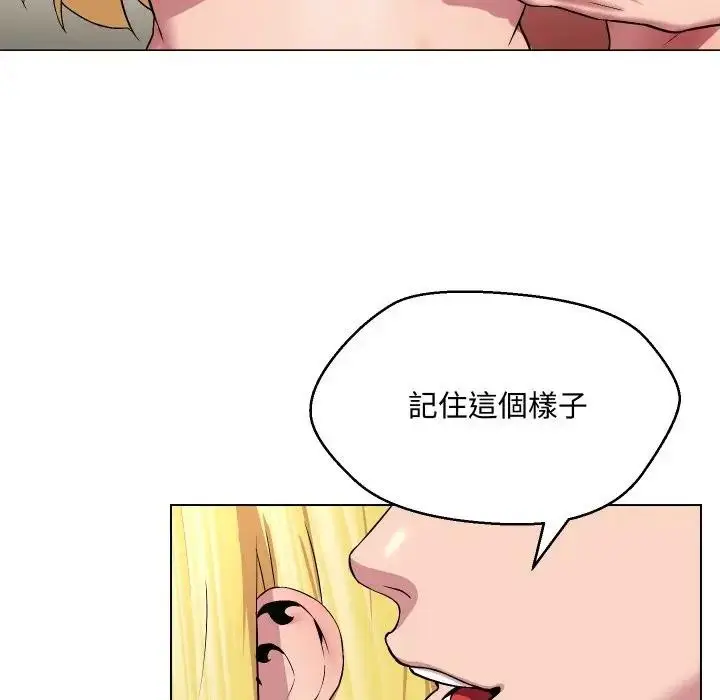 漫画《每日攻略计划》第12话第53张图