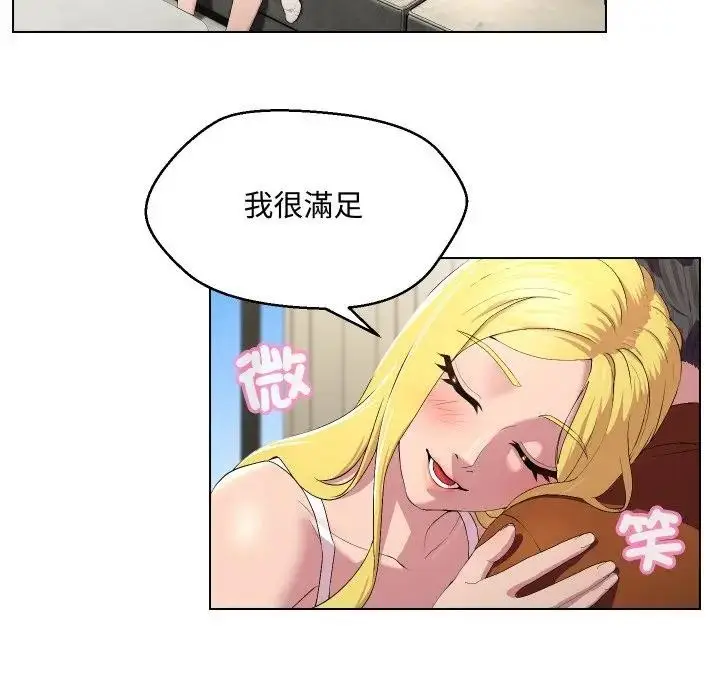 漫画《每日攻略计划》第12话第6张图