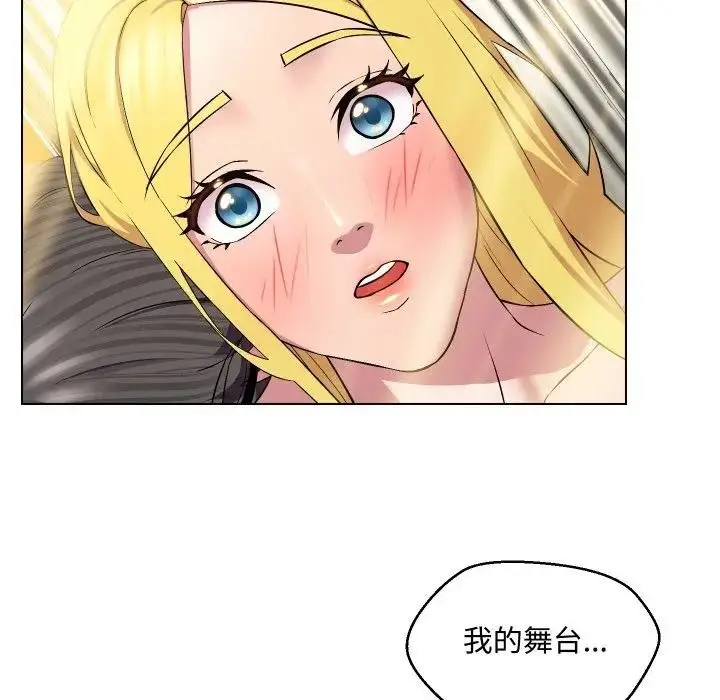 漫画《每日攻略计划》第12话第64张图