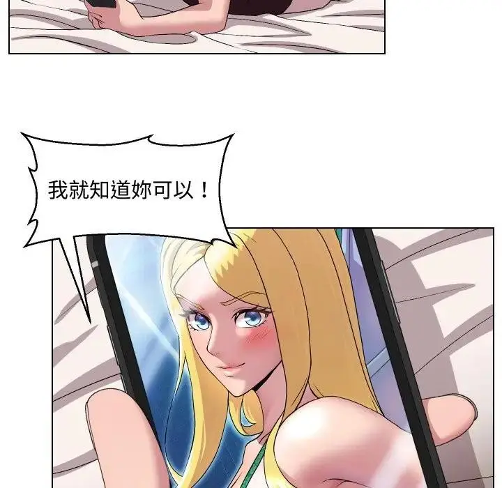 漫画《每日攻略计划》第13话第12张图