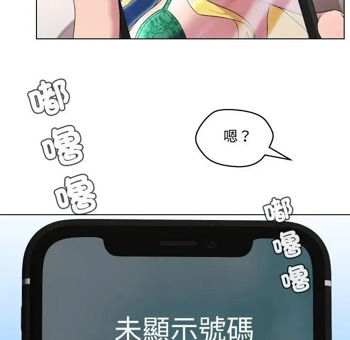 漫画《每日攻略计划》第13话第13张图