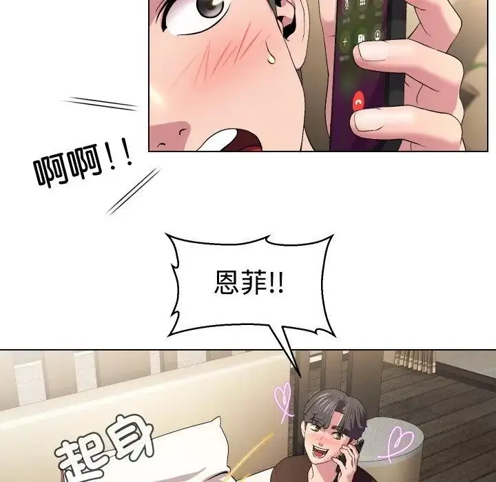 漫画《每日攻略计划》第13话第16张图