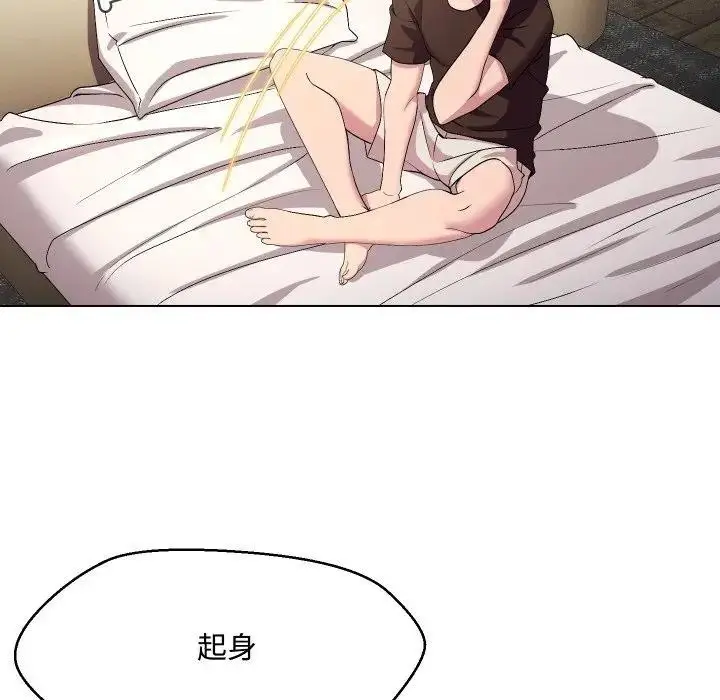 漫画《每日攻略计划》第13话第17张图
