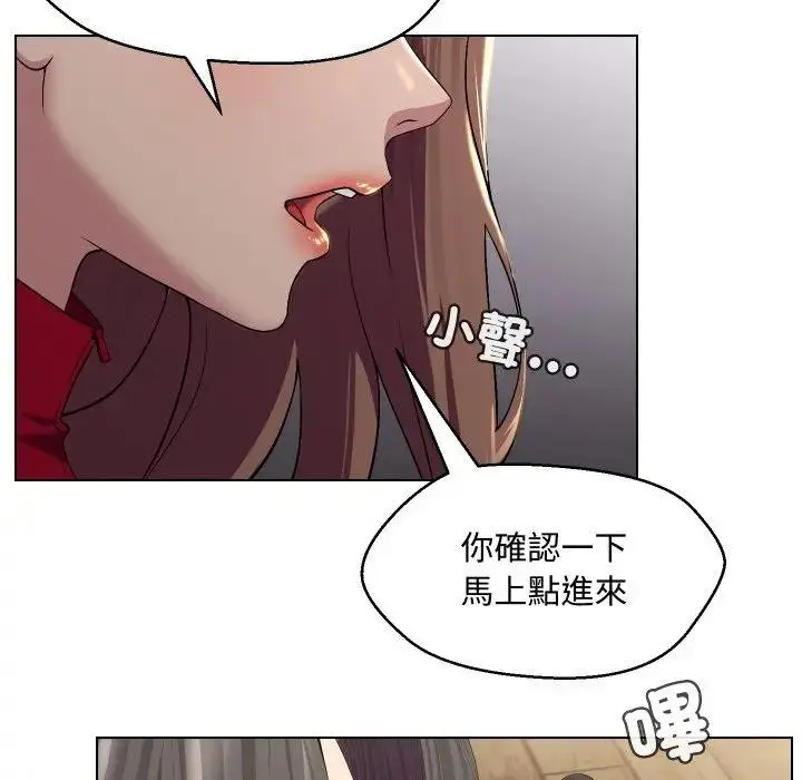 漫画《每日攻略计划》第13话第18张图