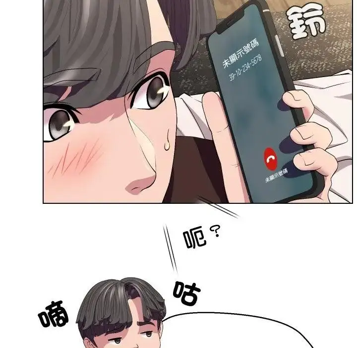 漫画《每日攻略计划》第13话第19张图