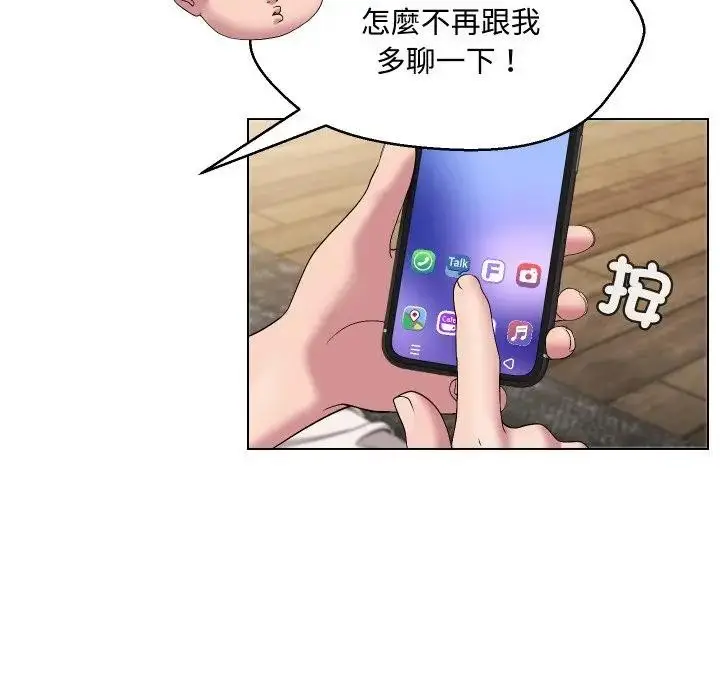 漫画《每日攻略计划》第13话第20张图