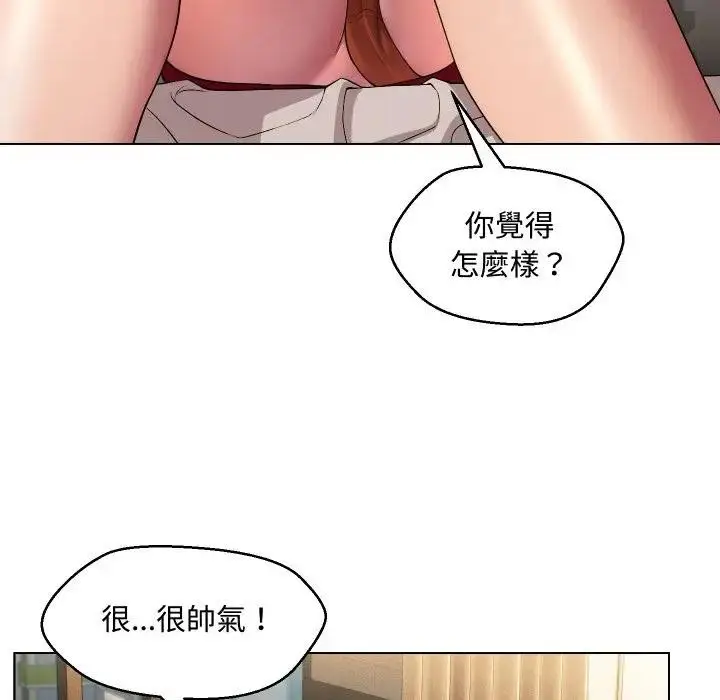 漫画《每日攻略计划》第13话第29张图