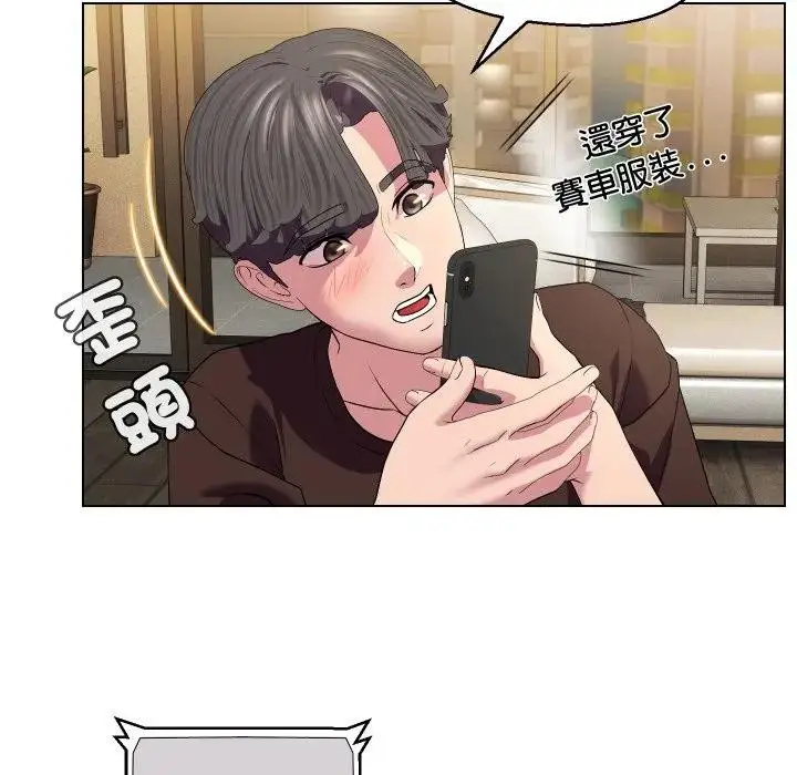 漫画《每日攻略计划》第13话第31张图