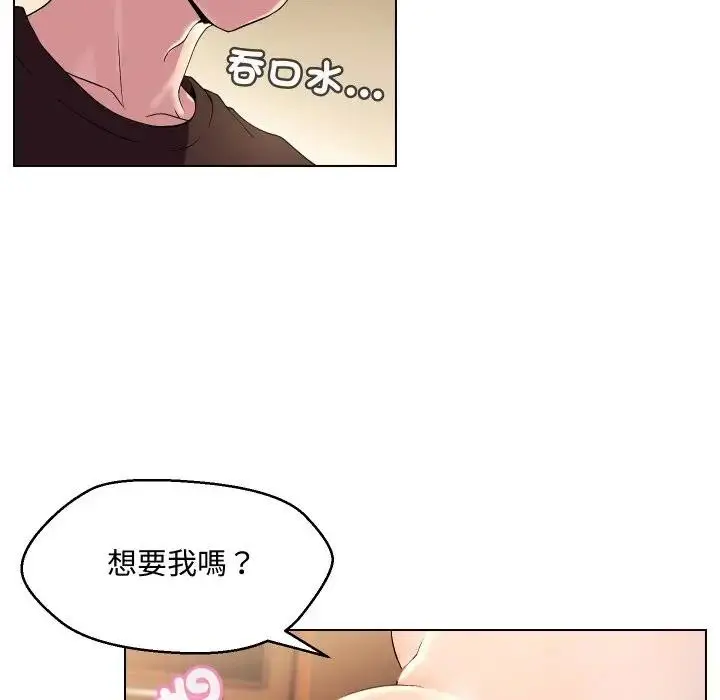 漫画《每日攻略计划》第13话第44张图