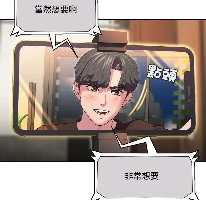 漫画《每日攻略计划》第13话第47张图