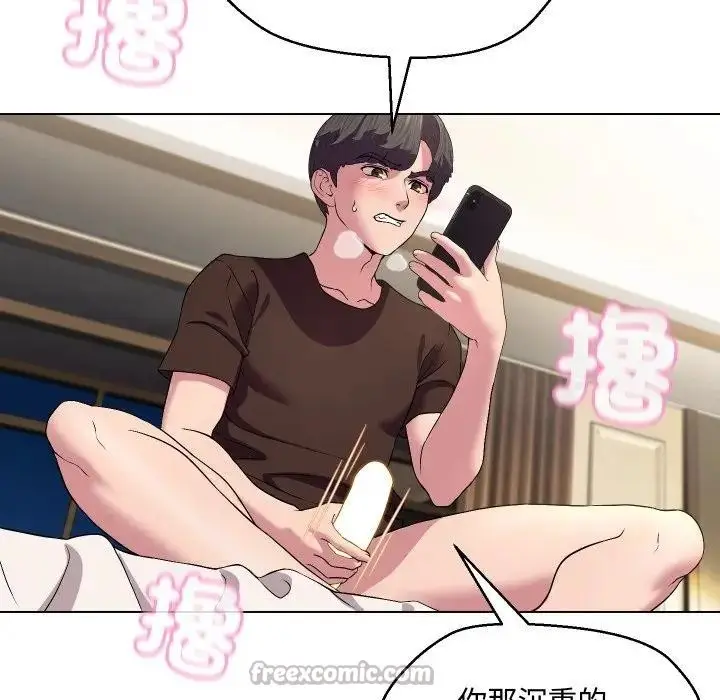漫画《每日攻略计划》第13话第60张图