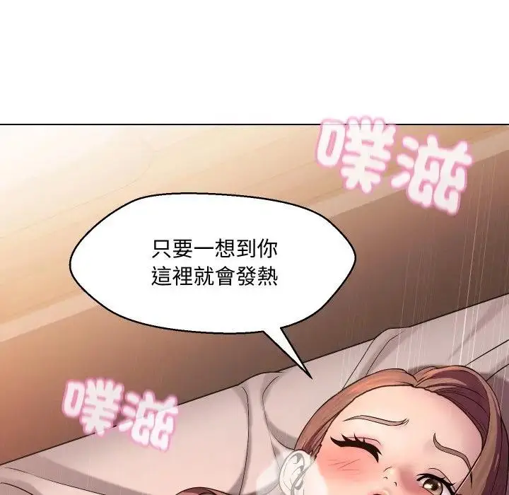 漫画《每日攻略计划》第13话第62张图