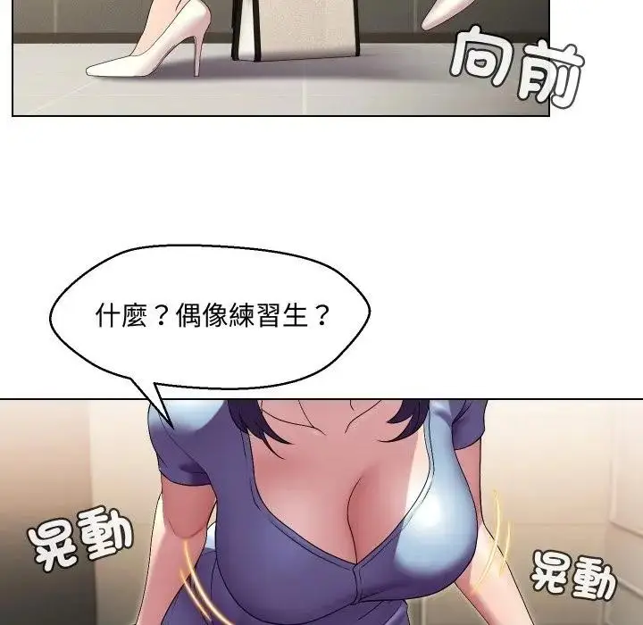 漫画《每日攻略计划》第13话第78张图