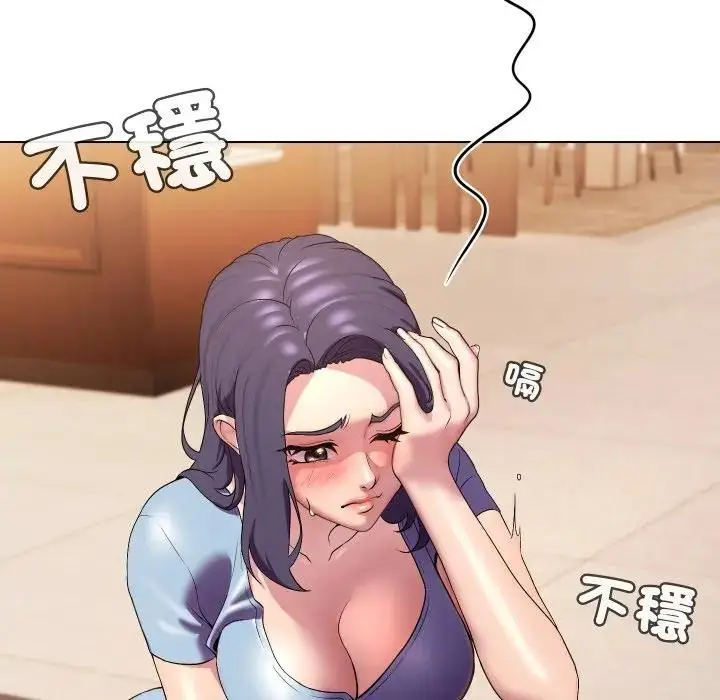 漫画《每日攻略计划》第13话第85张图