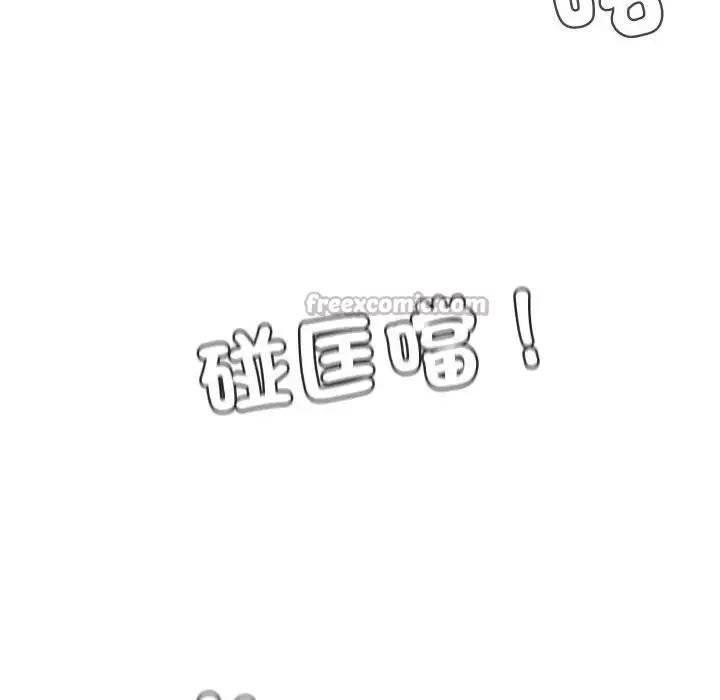 漫画《每日攻略计划》第13话第90张图