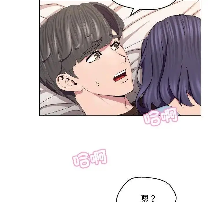 漫画《每日攻略计划》第14话第16张图