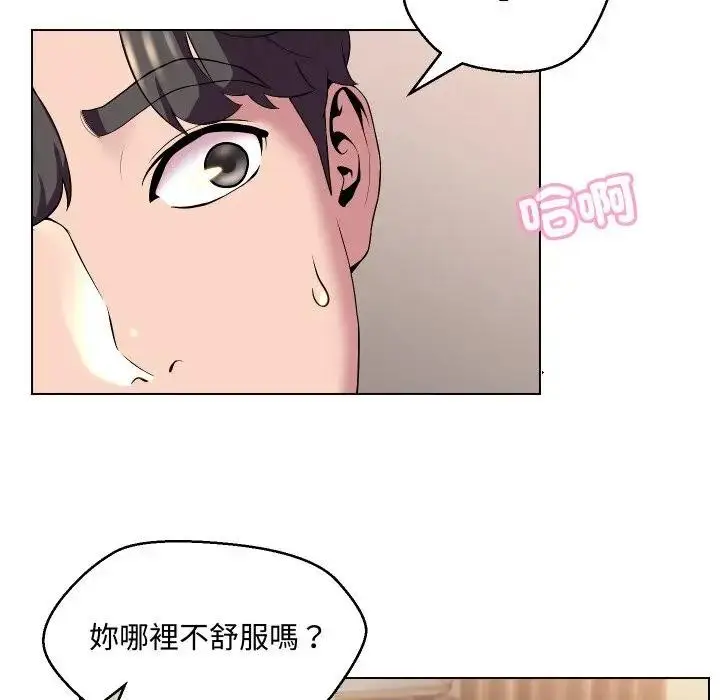 漫画《每日攻略计划》第14话第17张图