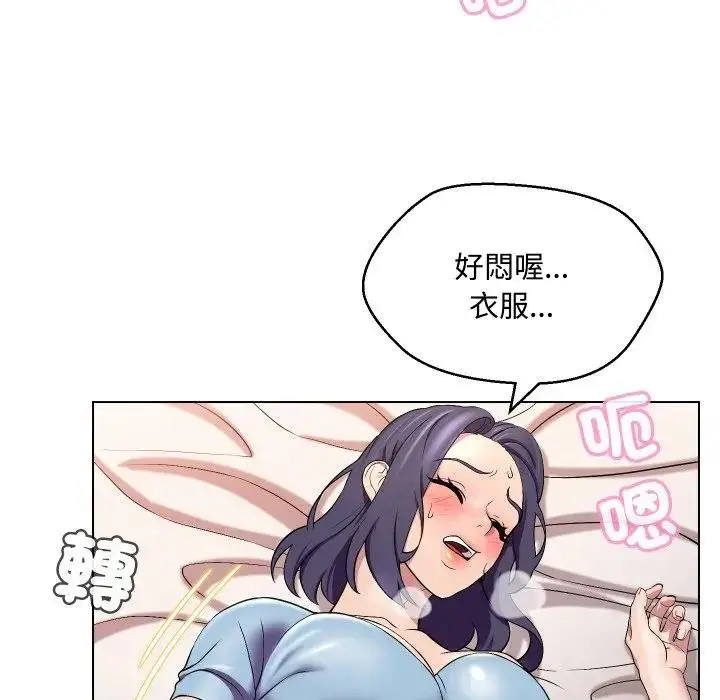 漫画《每日攻略计划》第14话第22张图
