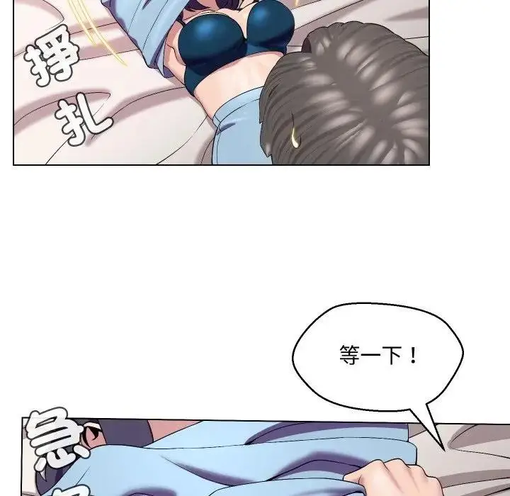 漫画《每日攻略计划》第14话第24张图