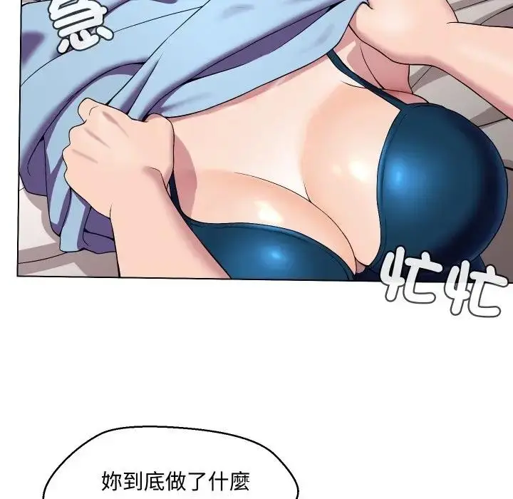 漫画《每日攻略计划》第14话第25张图