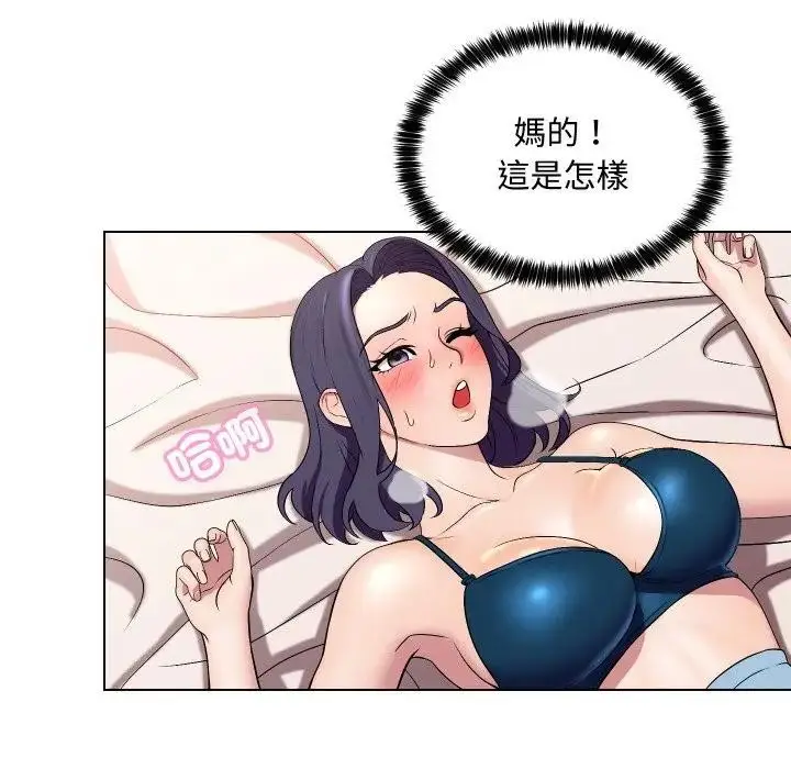 漫画《每日攻略计划》第14话第27张图