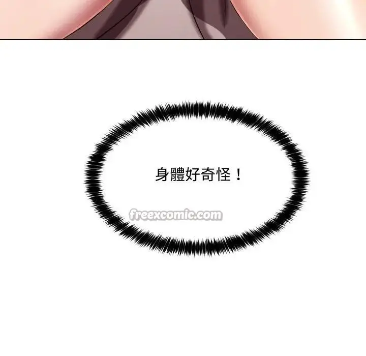 漫画《每日攻略计划》第14话第30张图