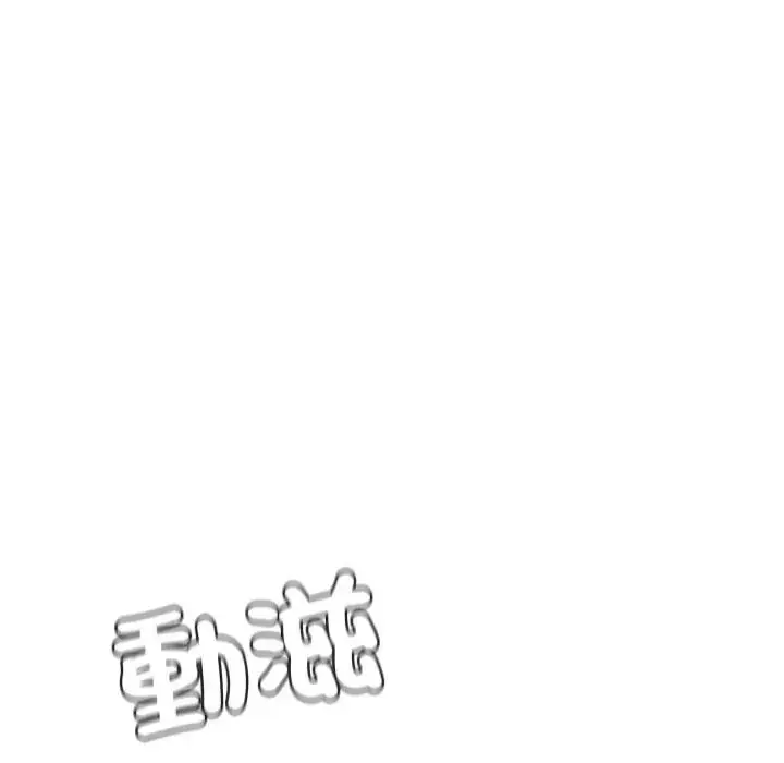 漫画《每日攻略计划》第14话第31张图