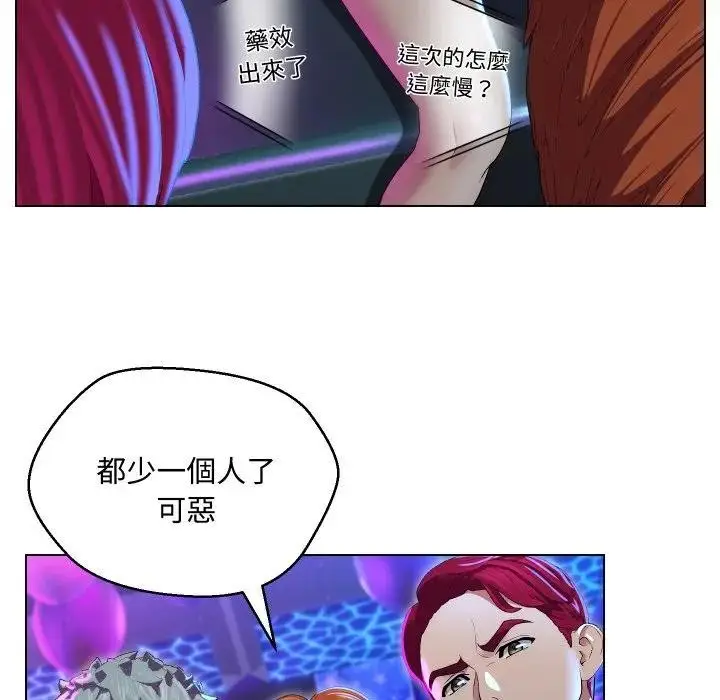 漫画《每日攻略计划》第14话第35张图
