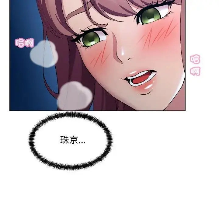 漫画《每日攻略计划》第14话第38张图