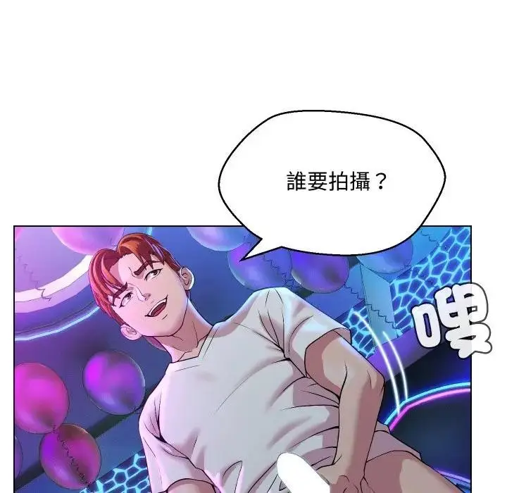 漫画《每日攻略计划》第14话第40张图