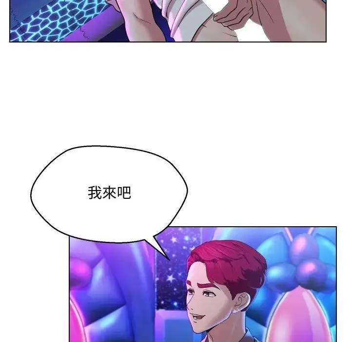漫画《每日攻略计划》第14话第41张图
