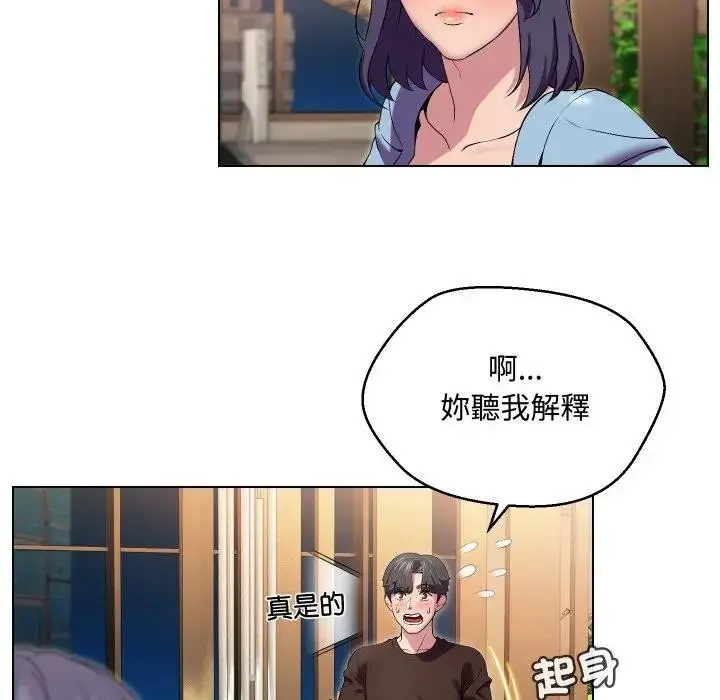 漫画《每日攻略计划》第14话第5张图