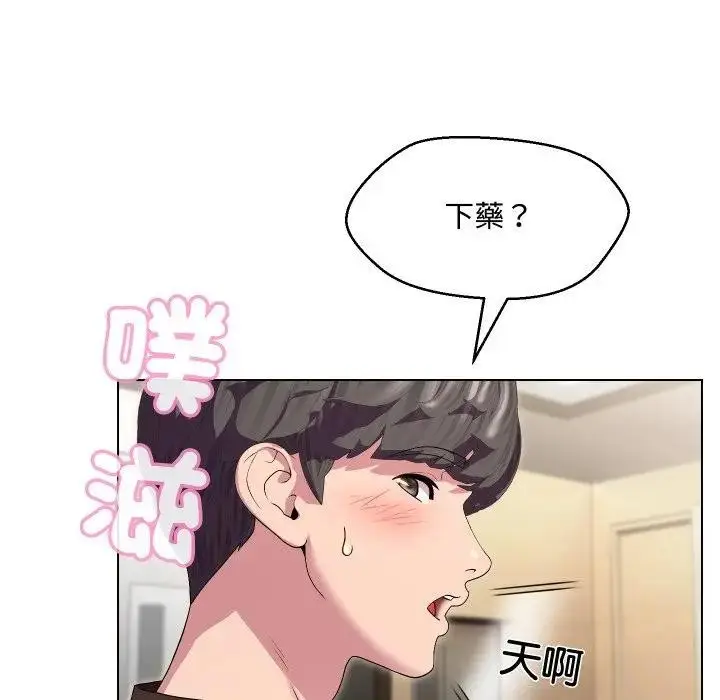 漫画《每日攻略计划》第14话第59张图