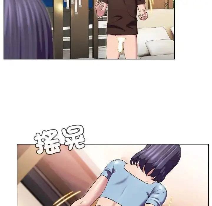 漫画《每日攻略计划》第14话第6张图