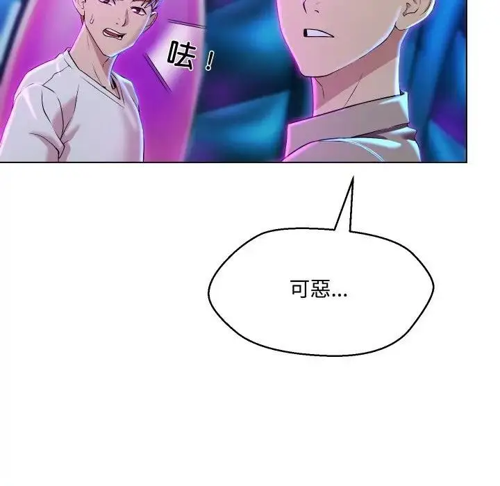 漫画《每日攻略计划》第14话第70张图