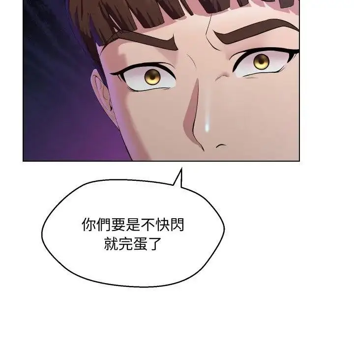 漫画《每日攻略计划》第14话第73张图