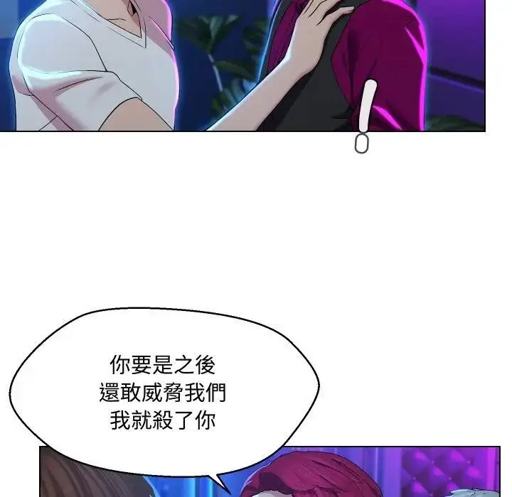 漫画《每日攻略计划》第14话第79张图