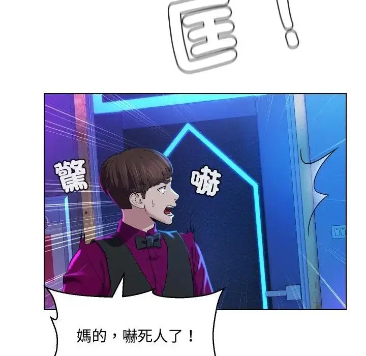 漫画《每日攻略计划》第14话第82张图