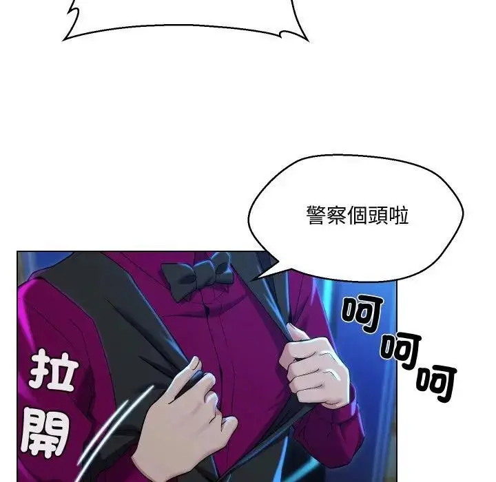 漫画《每日攻略计划》第14话第83张图