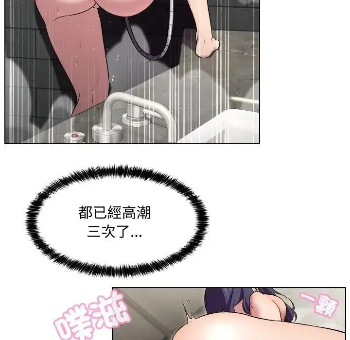 漫画《每日攻略计划》第15话第54张图