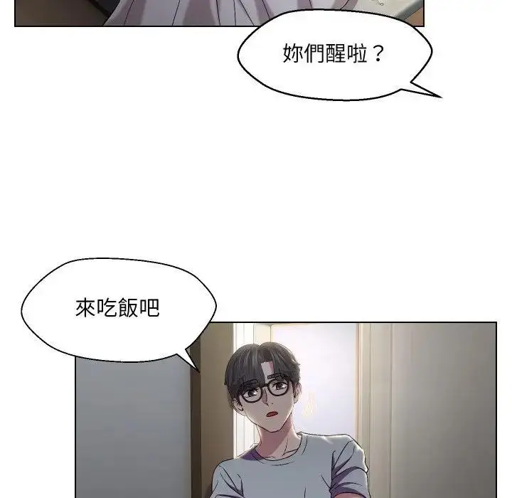 漫画《每日攻略计划》第16话第16张图