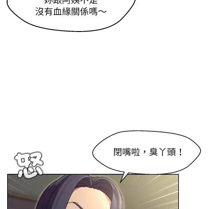 漫画《每日攻略计划》第16话第24张图