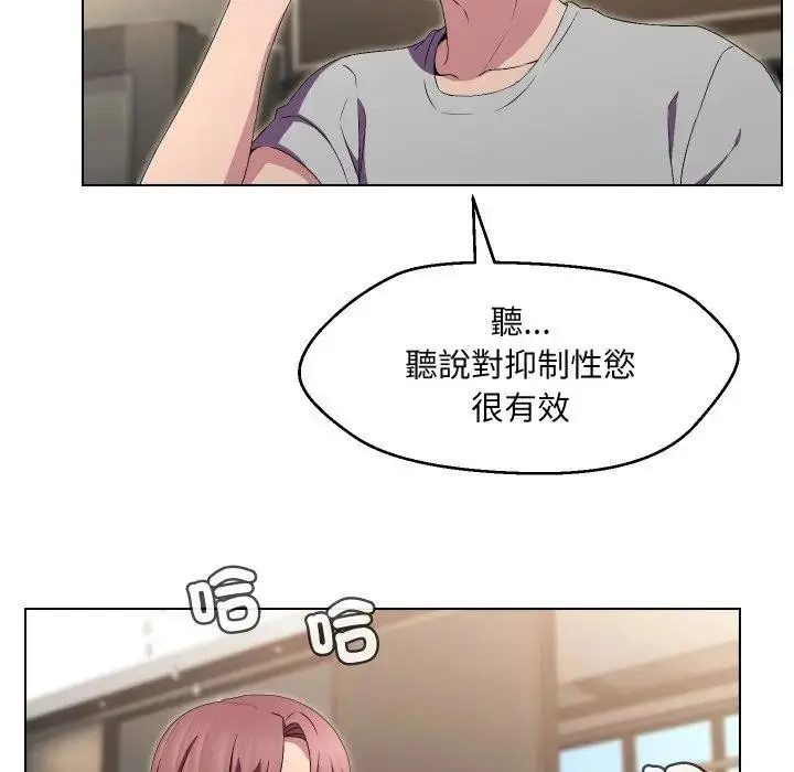 漫画《每日攻略计划》第16话第36张图