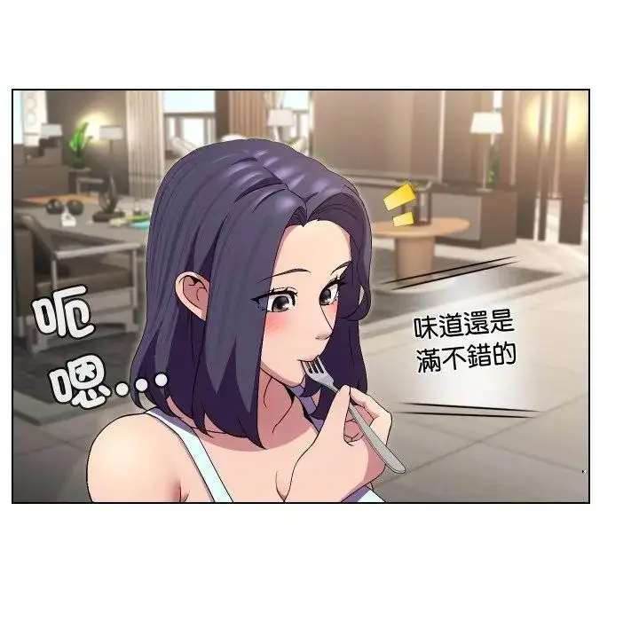 漫画《每日攻略计划》第16话第44张图