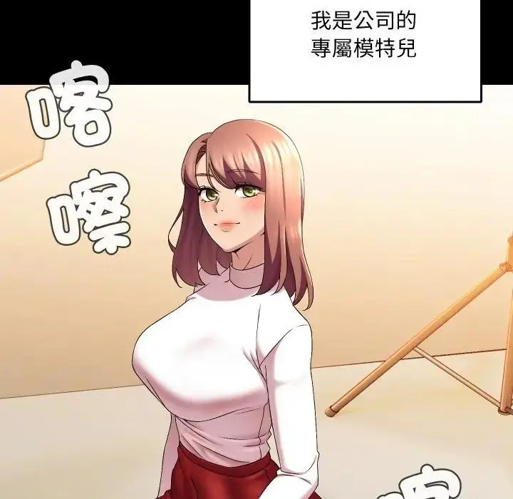 漫画《每日攻略计划》第16话第50张图