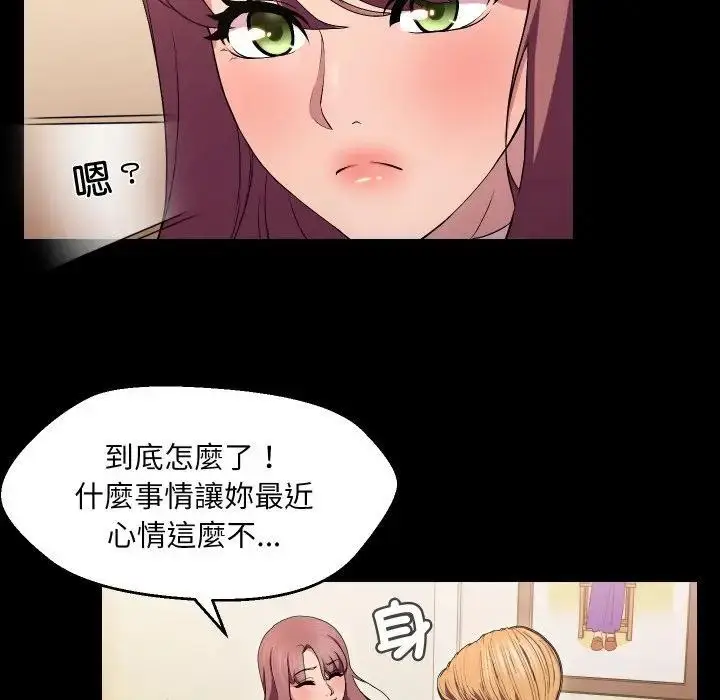漫画《每日攻略计划》第16话第66张图