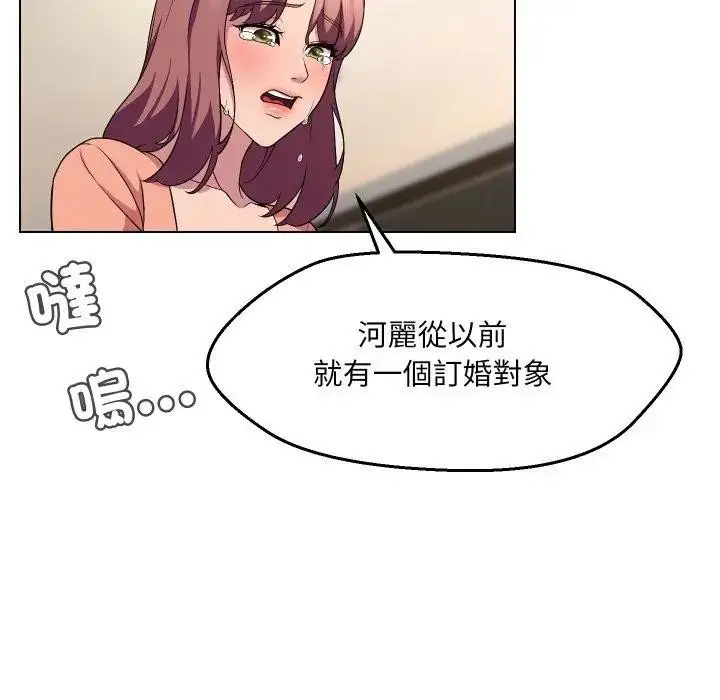 漫画《每日攻略计划》第16话第79张图